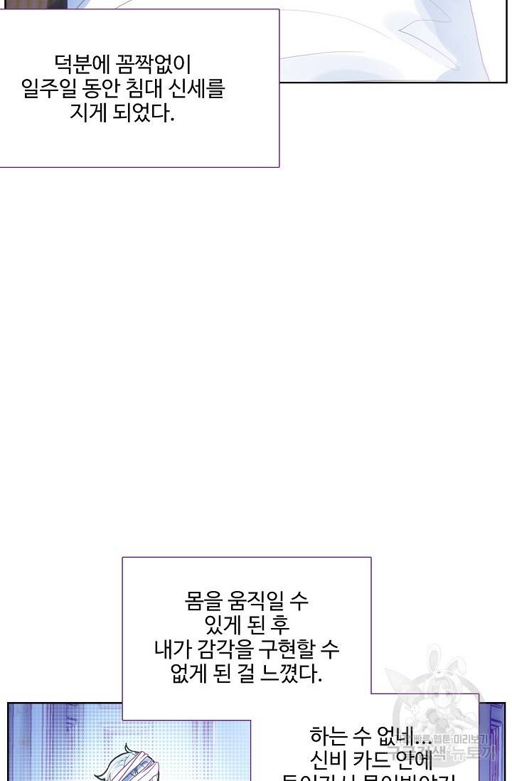 카드 마스터 40화 10