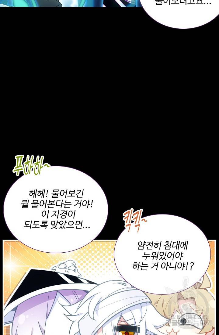 카드 마스터 40화 13