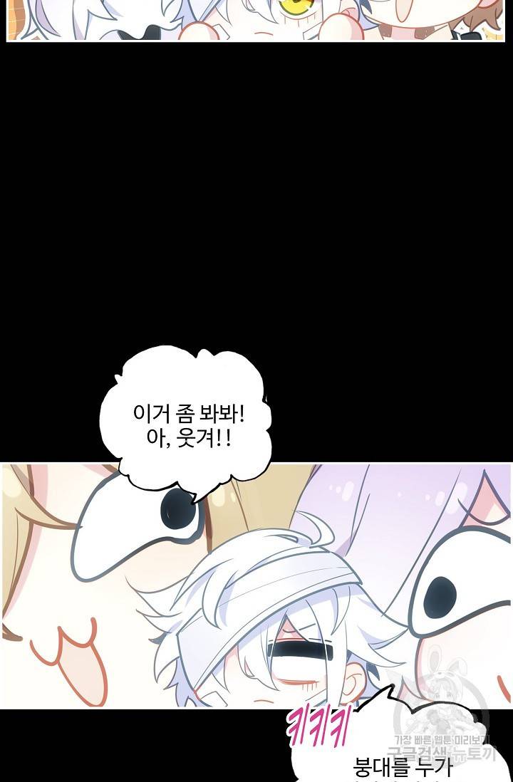 카드 마스터 40화 14