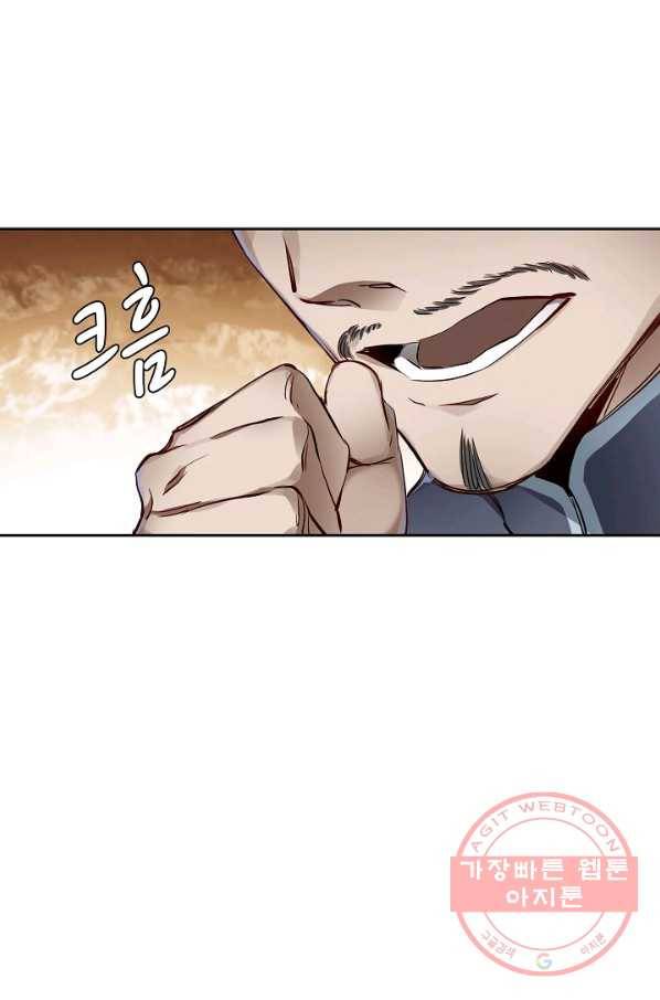 녹정기 36화 1