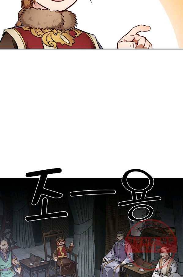 녹정기 36화 11