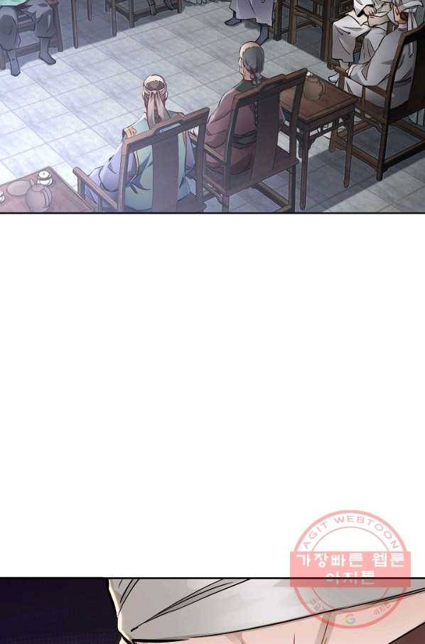 녹정기 36화 12