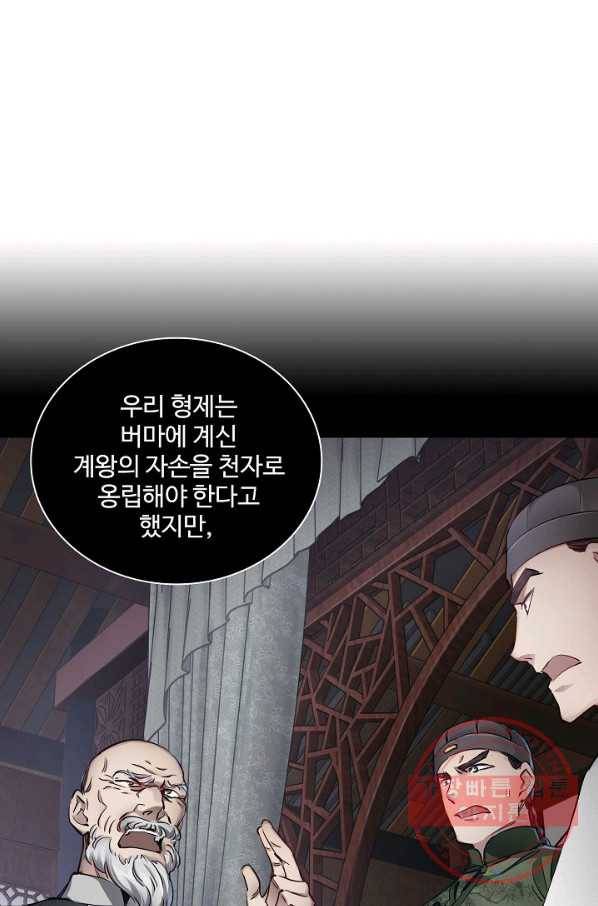 녹정기 36화 16