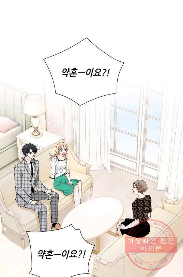 이 봄을 갖고 싶다 102화 나도 1순위이고 싶어요 3