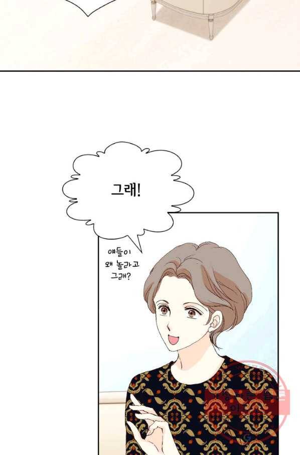 이 봄을 갖고 싶다 102화 나도 1순위이고 싶어요 4