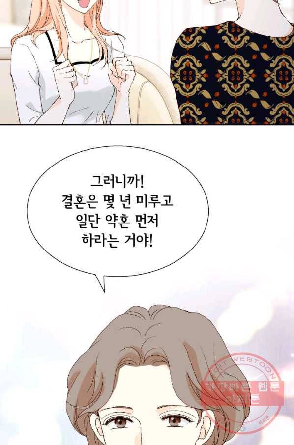 이 봄을 갖고 싶다 102화 나도 1순위이고 싶어요 6