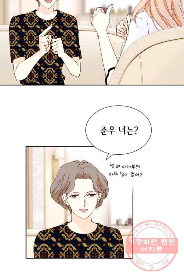 이 봄을 갖고 싶다 102화 나도 1순위이고 싶어요 15