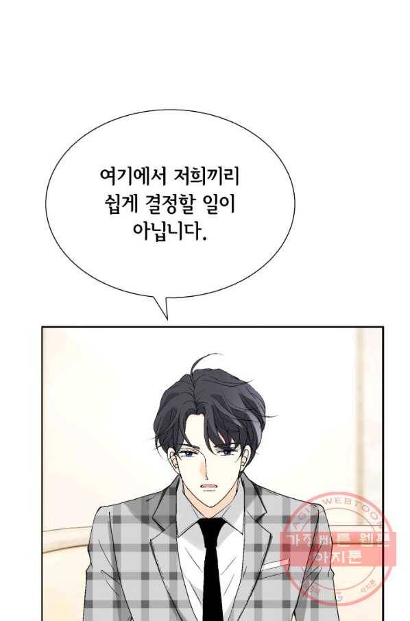 이 봄을 갖고 싶다 102화 나도 1순위이고 싶어요 17