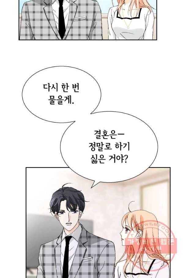이 봄을 갖고 싶다 102화 나도 1순위이고 싶어요 22