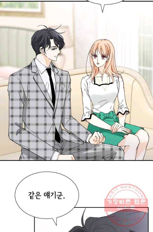 이 봄을 갖고 싶다 102화 나도 1순위이고 싶어요 25