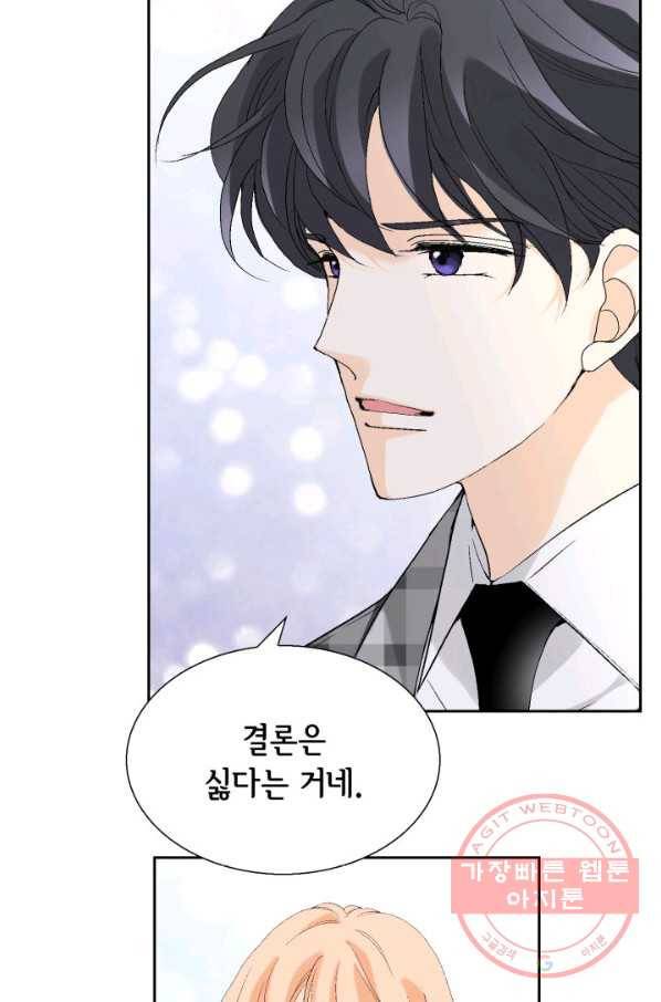 이 봄을 갖고 싶다 102화 나도 1순위이고 싶어요 26