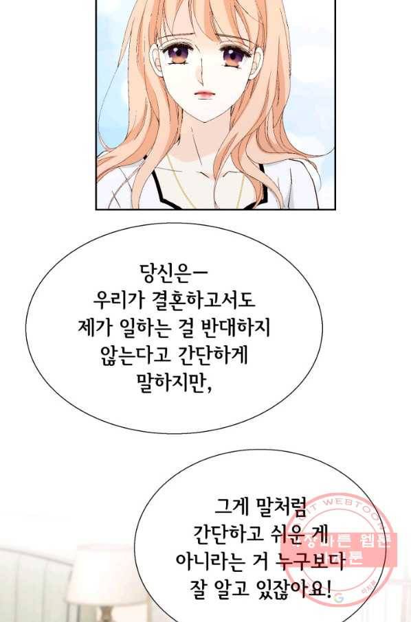 이 봄을 갖고 싶다 102화 나도 1순위이고 싶어요 27