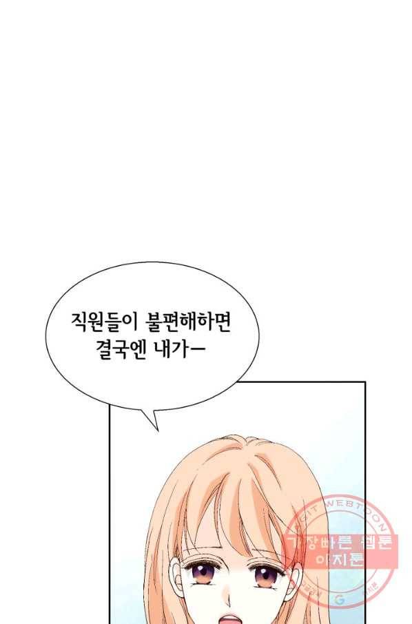 이 봄을 갖고 싶다 102화 나도 1순위이고 싶어요 29