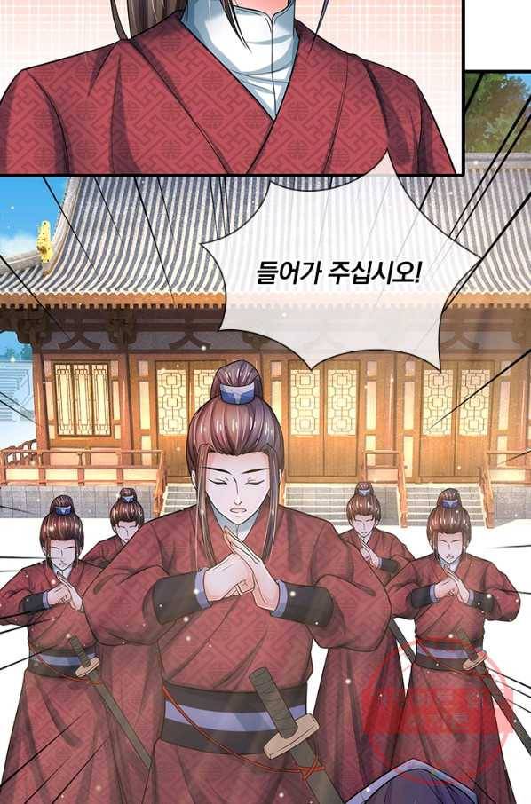 황후 시뮬레이션 229화 4