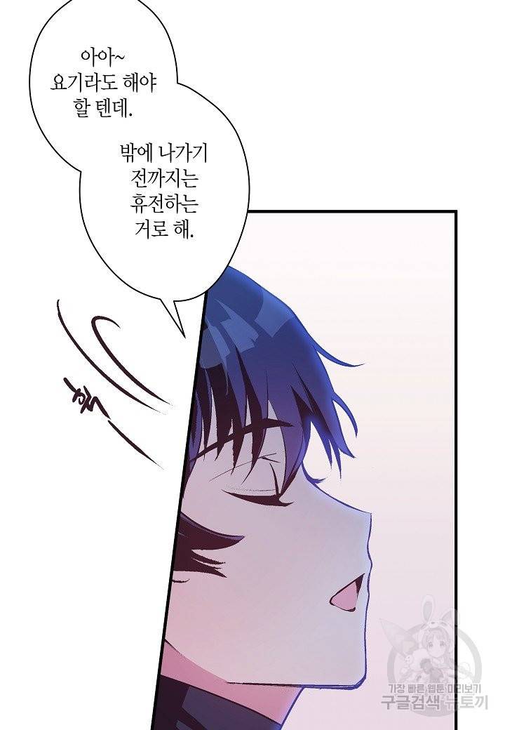 로스트 프린세스 89화 2