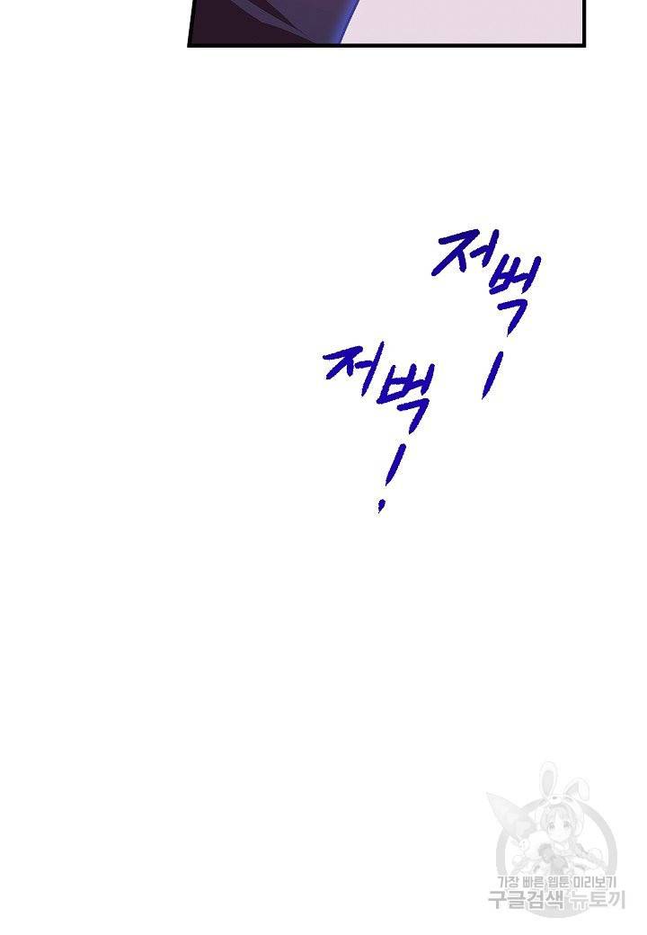 로스트 프린세스 89화 3