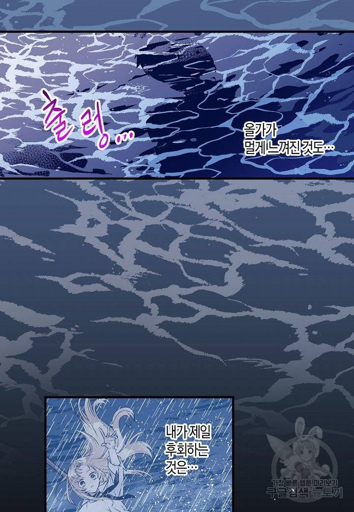 로스트 프린세스 89화 8