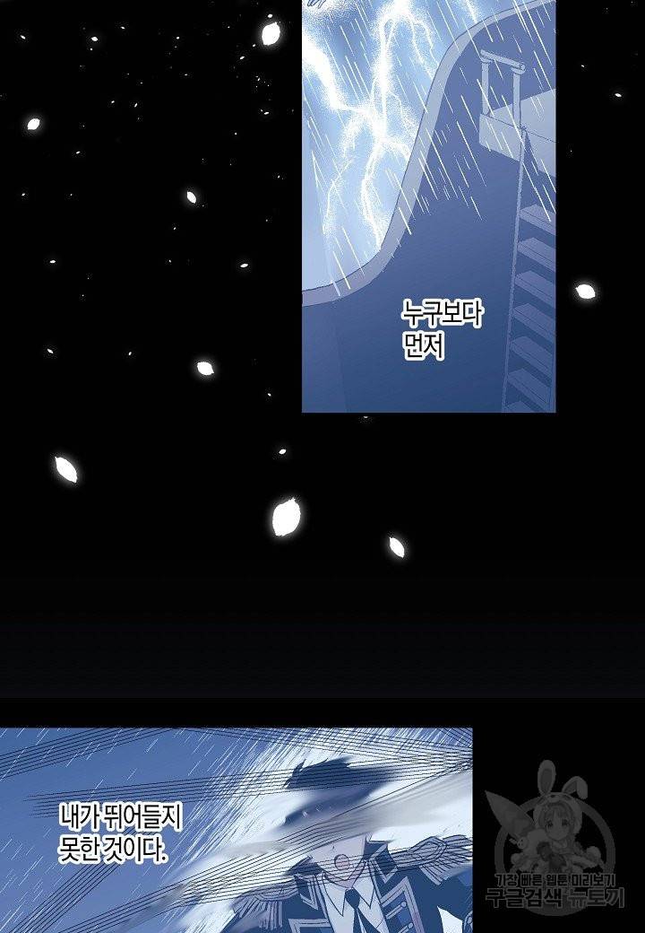 로스트 프린세스 89화 10