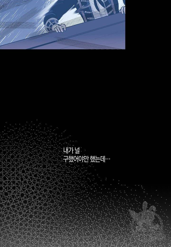 로스트 프린세스 89화 11