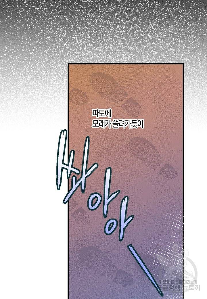 로스트 프린세스 89화 12