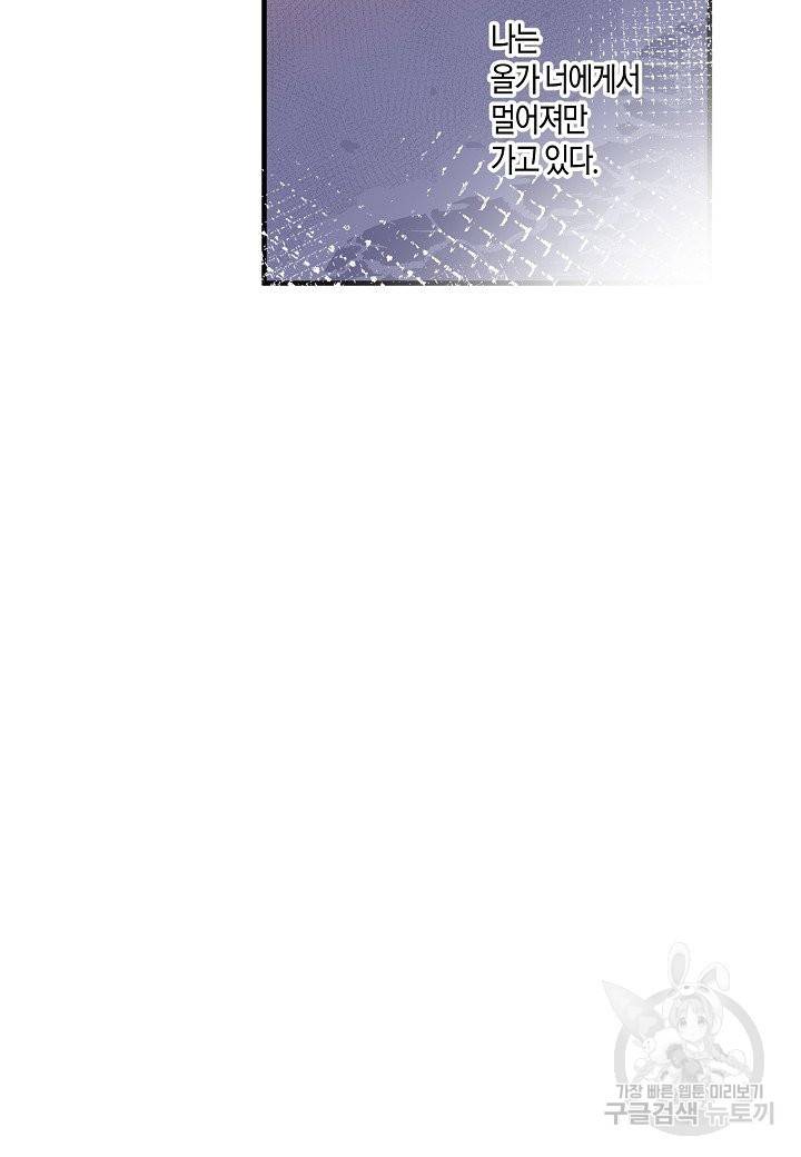 로스트 프린세스 89화 13