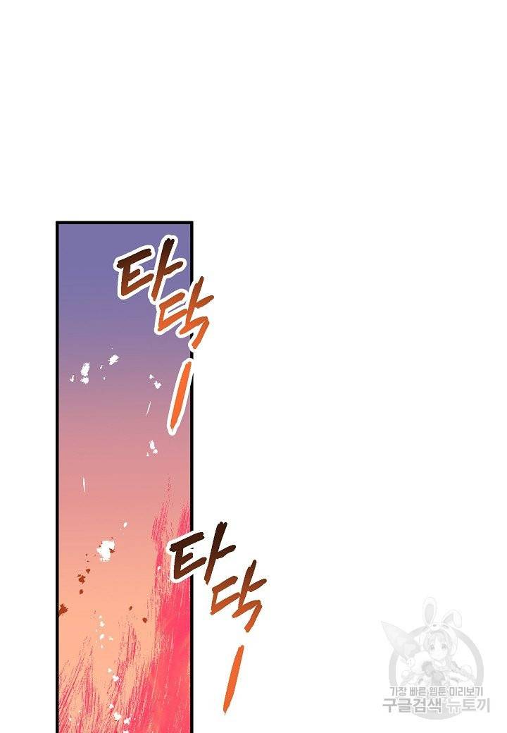 로스트 프린세스 89화 14