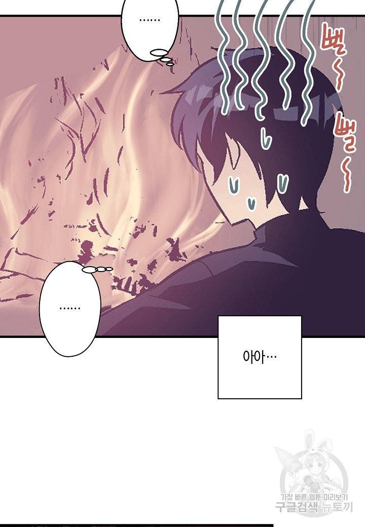 로스트 프린세스 89화 18