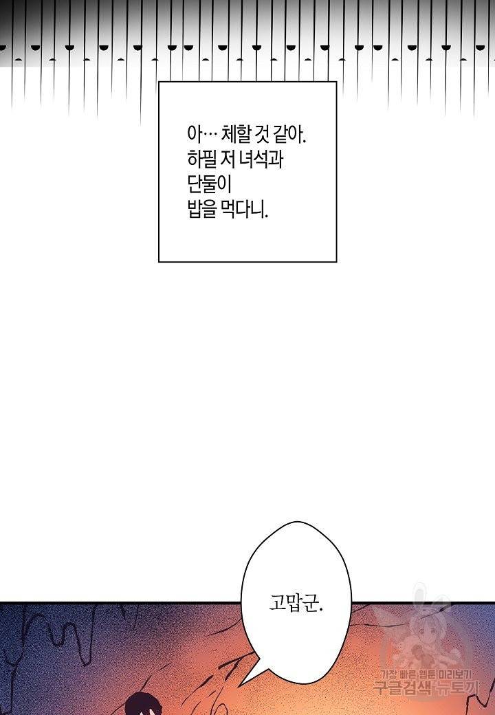 로스트 프린세스 89화 20