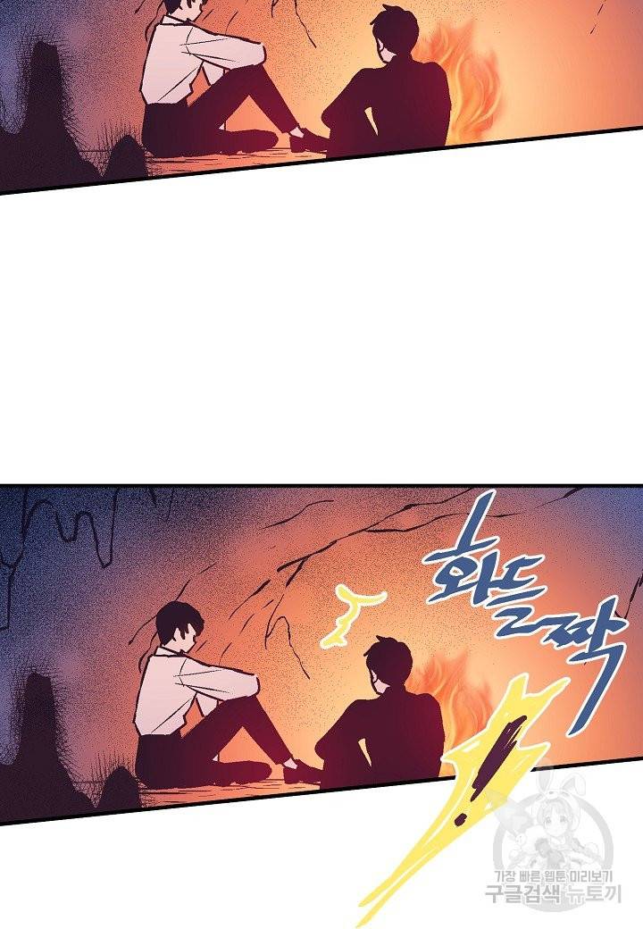 로스트 프린세스 89화 21