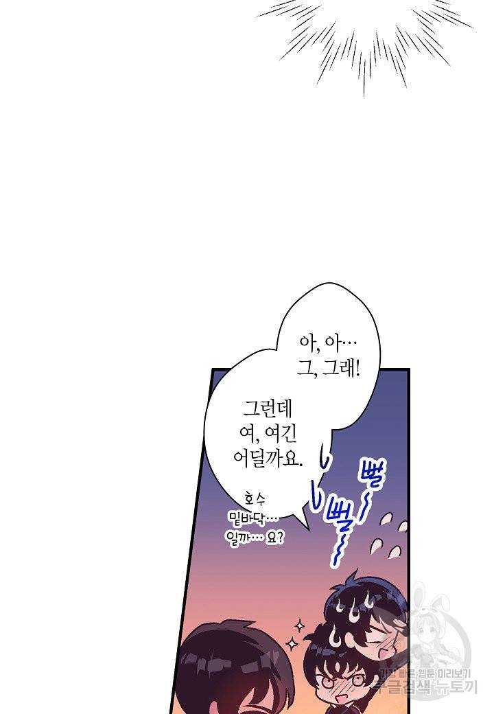 로스트 프린세스 89화 24