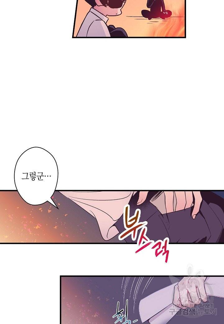 로스트 프린세스 89화 25