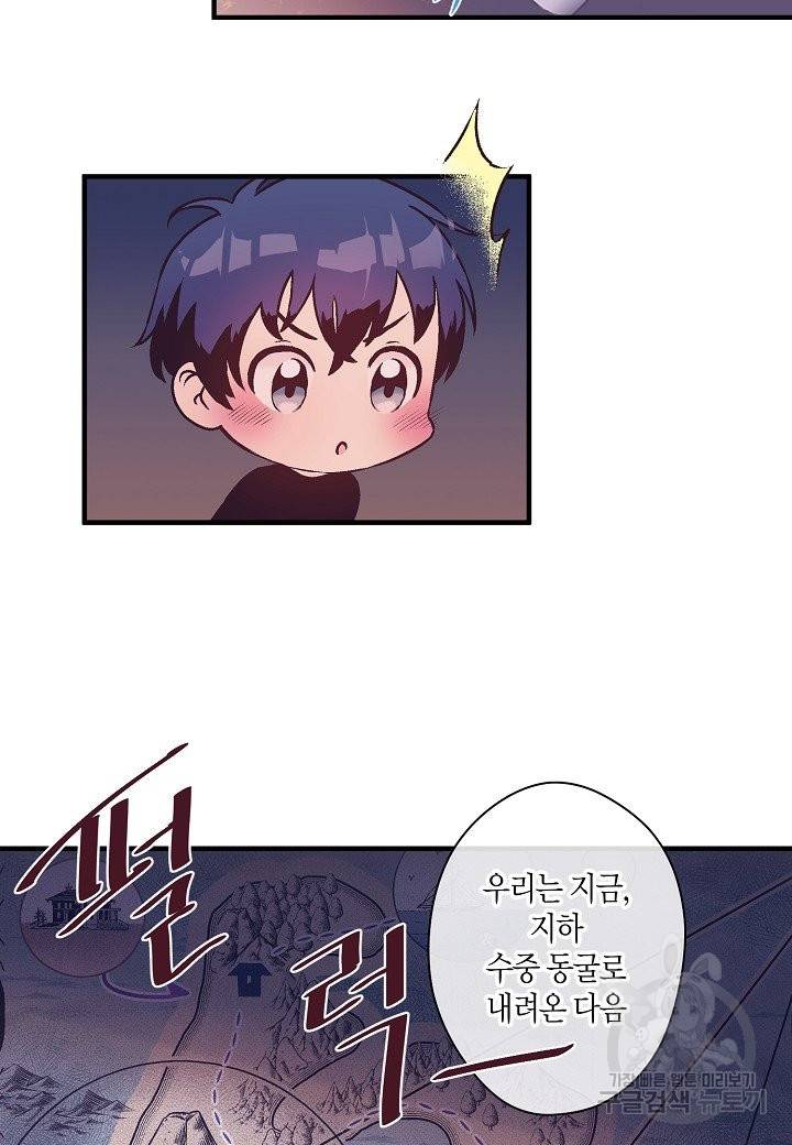 로스트 프린세스 89화 26