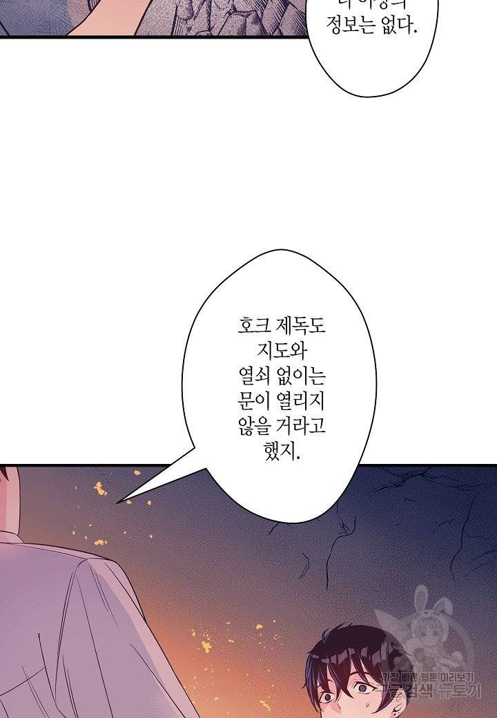 로스트 프린세스 89화 29