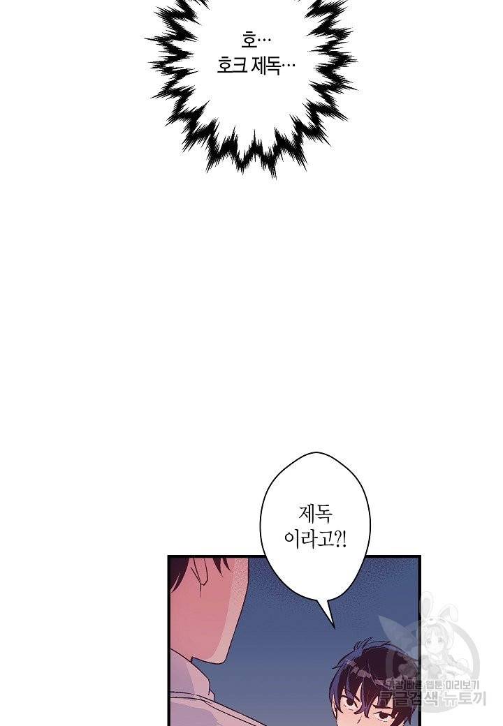 로스트 프린세스 89화 31