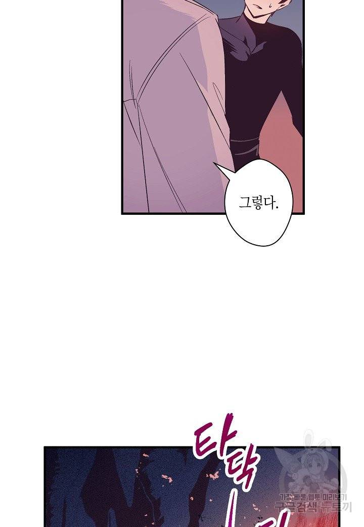 로스트 프린세스 89화 32