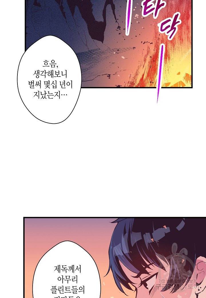 로스트 프린세스 89화 33