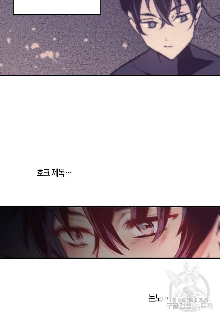 로스트 프린세스 89화 37