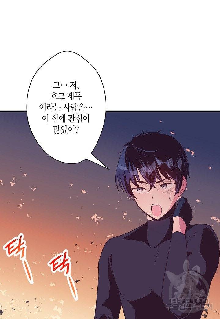 로스트 프린세스 89화 38