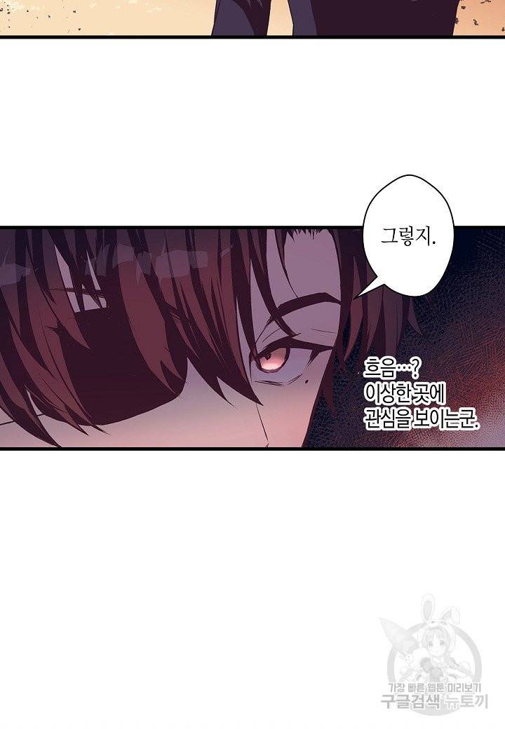 로스트 프린세스 89화 39