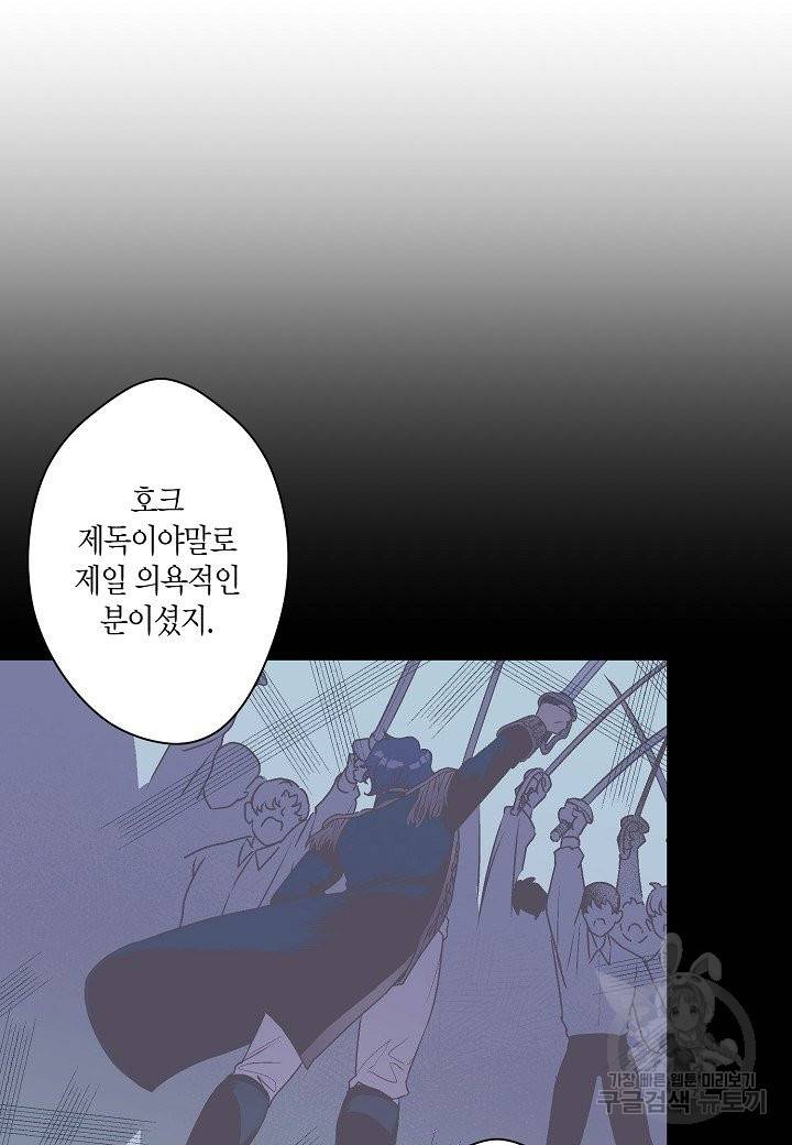 로스트 프린세스 89화 40