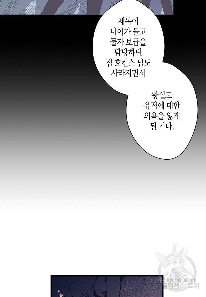 로스트 프린세스 89화 41