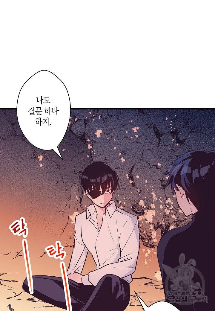 로스트 프린세스 89화 43