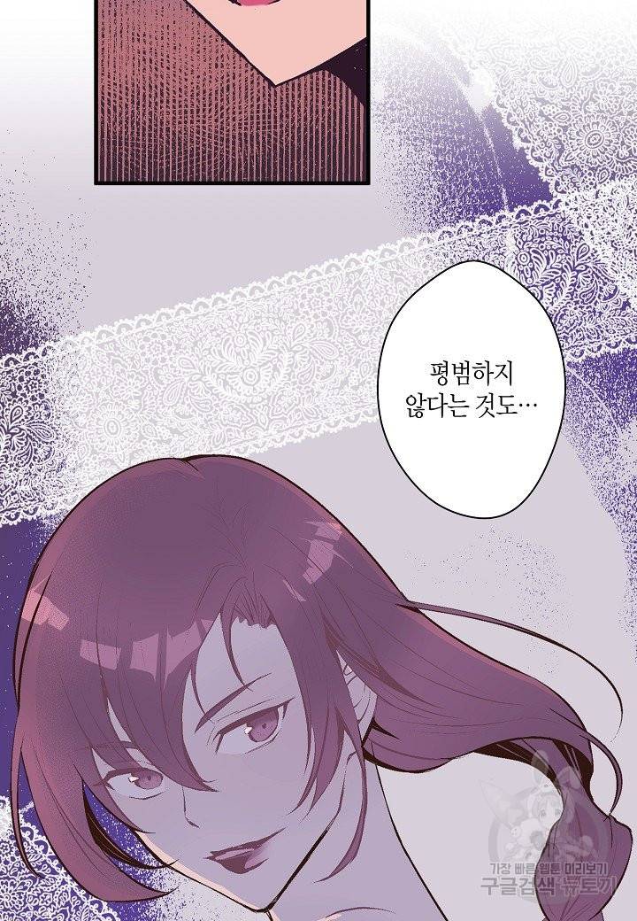 로스트 프린세스 89화 48