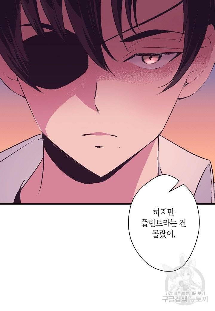 로스트 프린세스 89화 50