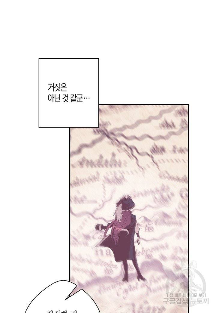 로스트 프린세스 89화 51