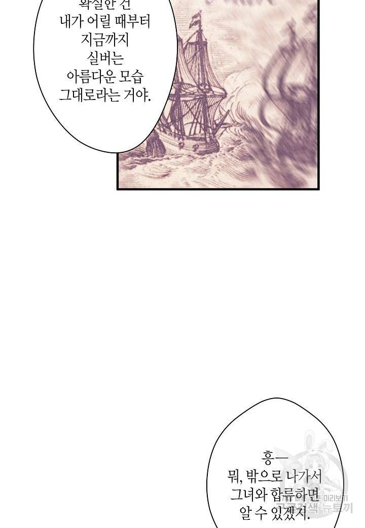 로스트 프린세스 89화 52