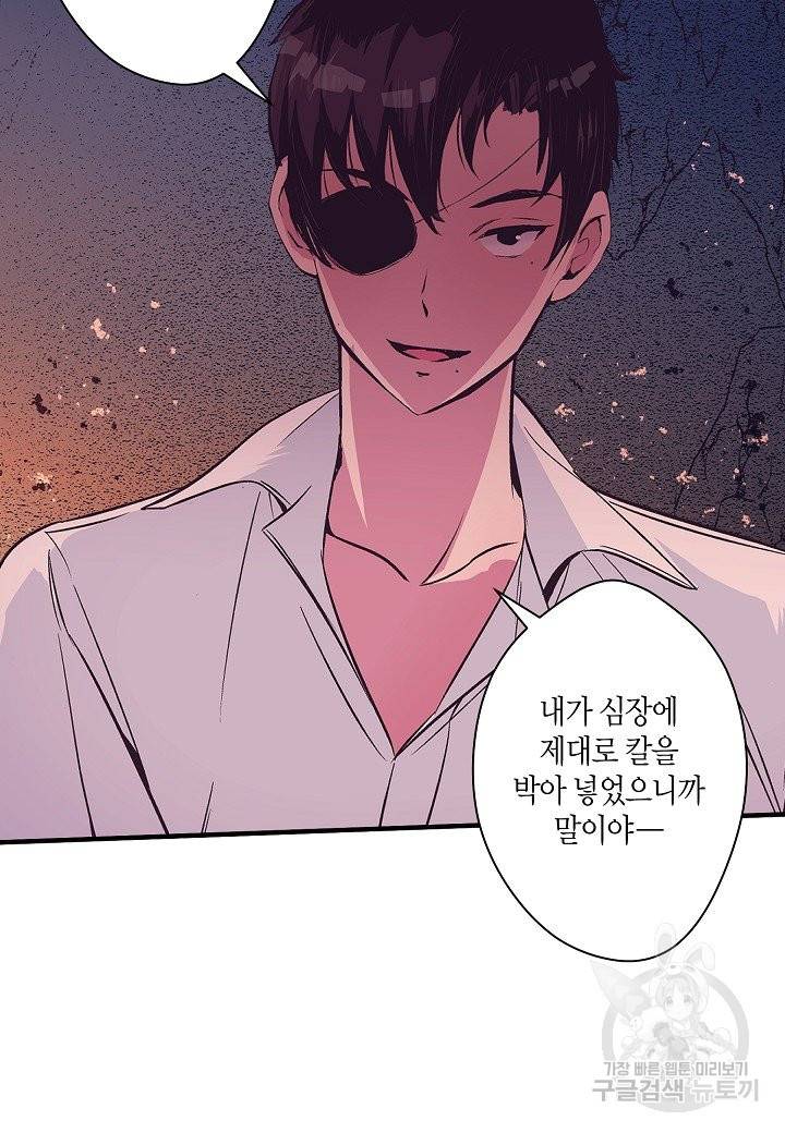 로스트 프린세스 89화 54