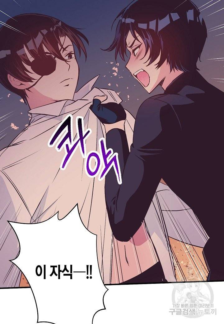 로스트 프린세스 89화 56