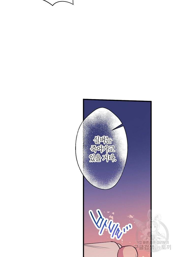 로스트 프린세스 89화 57