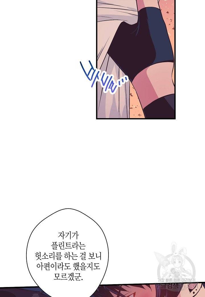 로스트 프린세스 89화 58